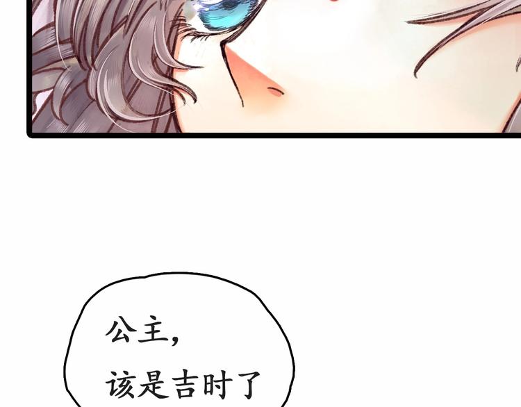 第1话 西域重生太子妃31