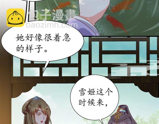 第76话 让我守护你64