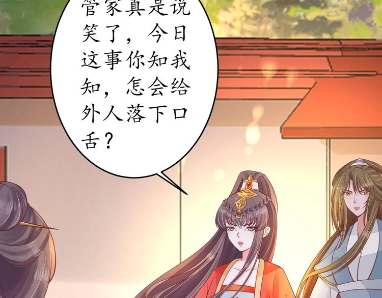 第19话 蠢女人！90