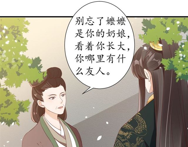 第84话 无中生“友”14