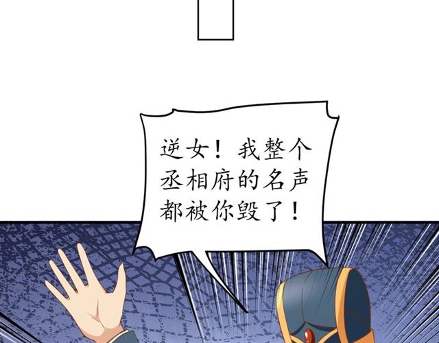 第82话 一纸休书21