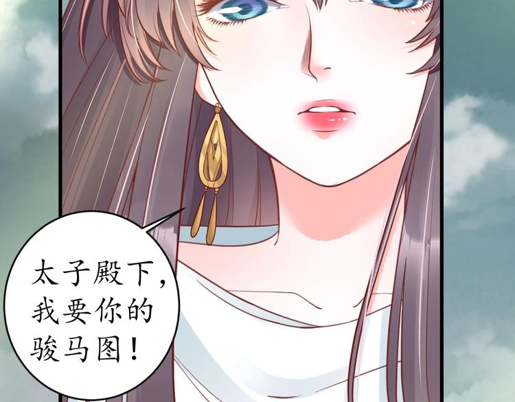 第11话 比蛇还歹毒的人28