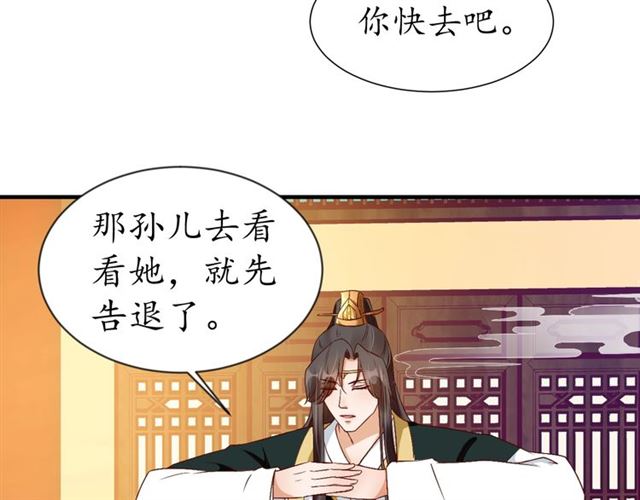 第74话 太子有点快……20
