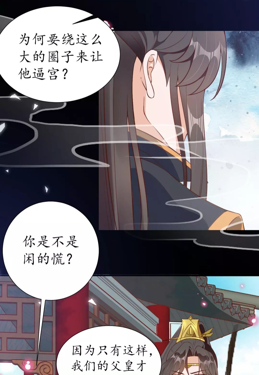 第91话 太子的目的30