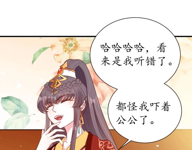 第85话 从容迎战37