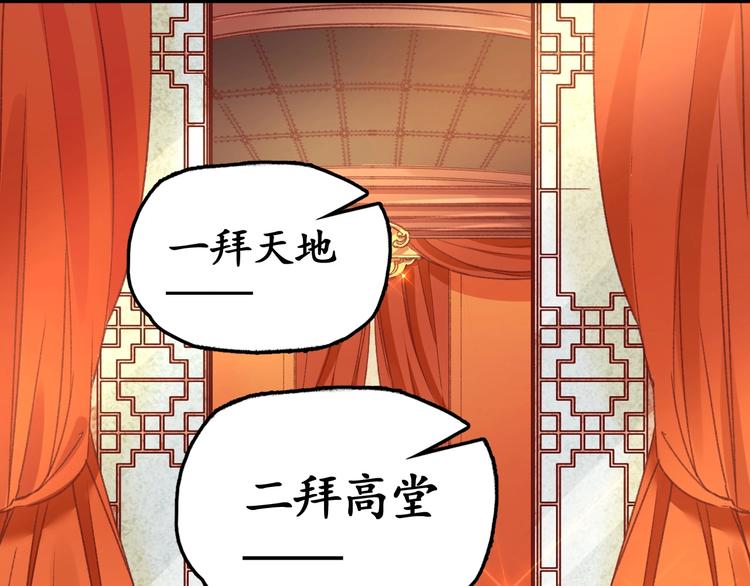 第2话 新婚夜独守空房72