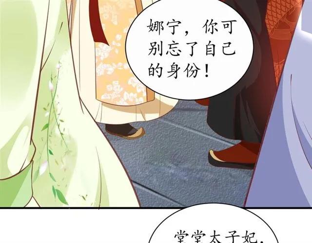 第47话 公主抱8