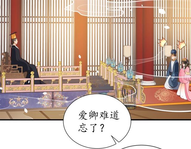 第80话 太子的目的55