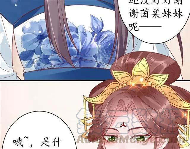 第40话 直面贵妃刁难90