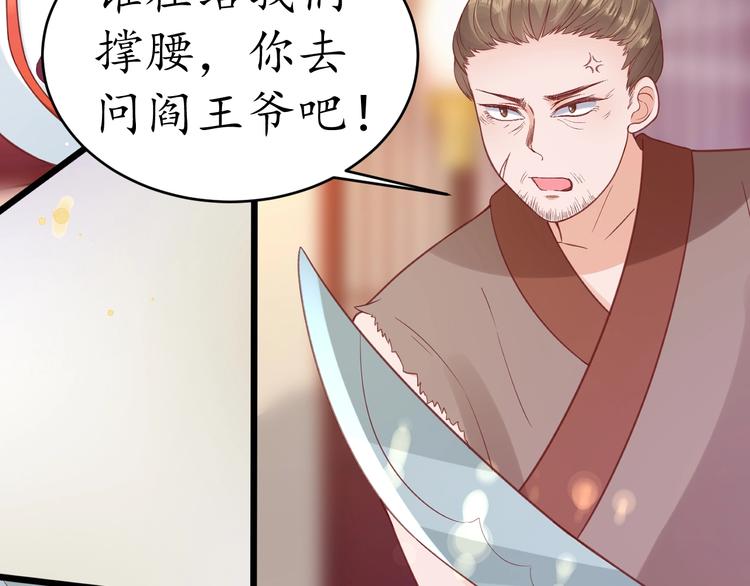 第21话 酒楼艳遇39
