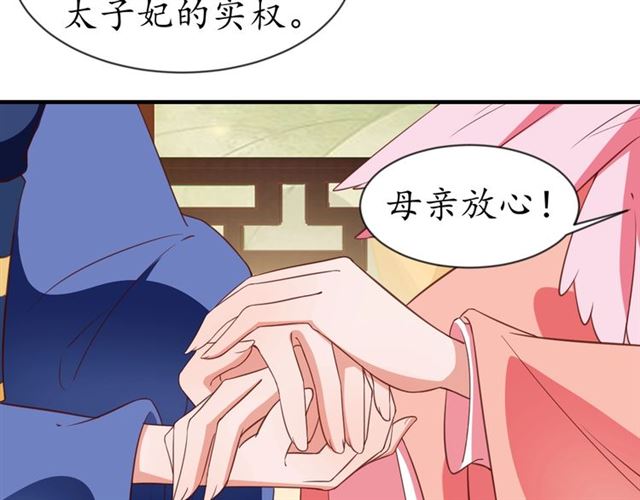 第76话 让我守护你56