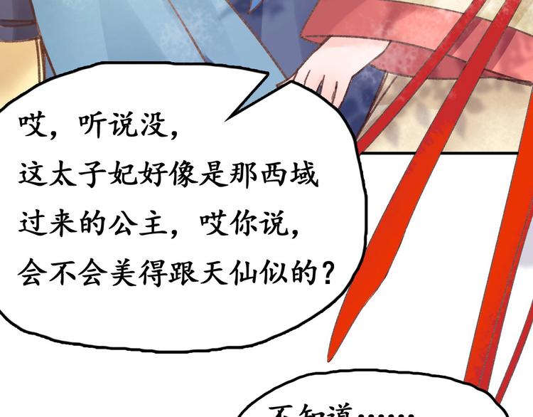 第1话 西域重生太子妃85