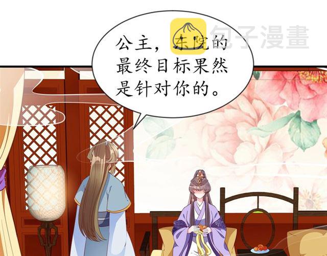 第71话 你是我的66