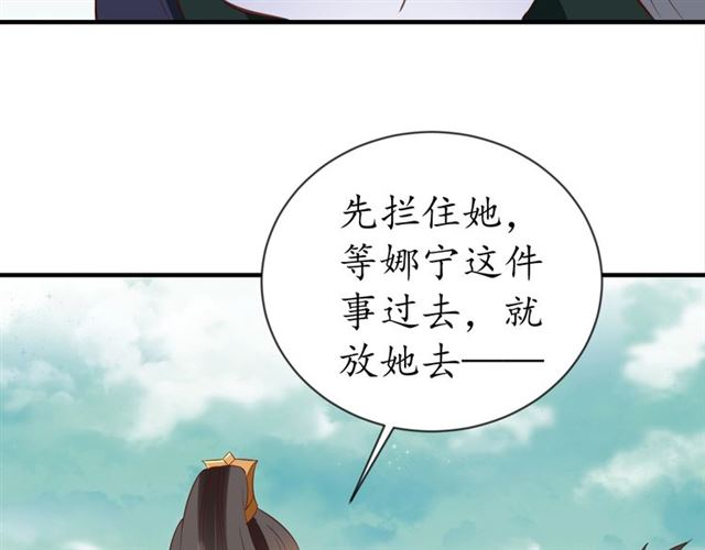 第79话 猪头女二82