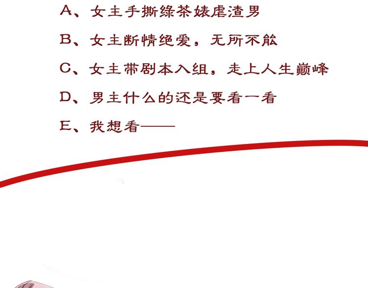 序章  复仇好戏才刚刚开始57