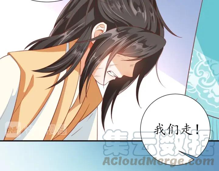 第53话 太子的白月光60