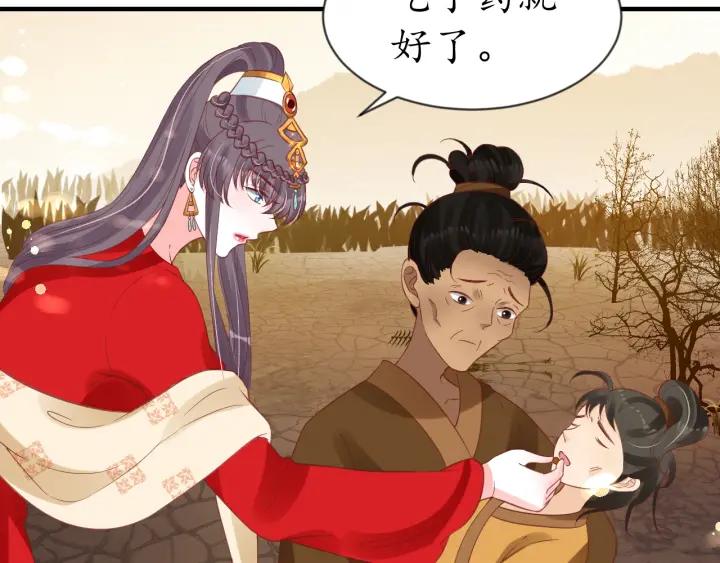 第54话 充满爱意的眼神?74