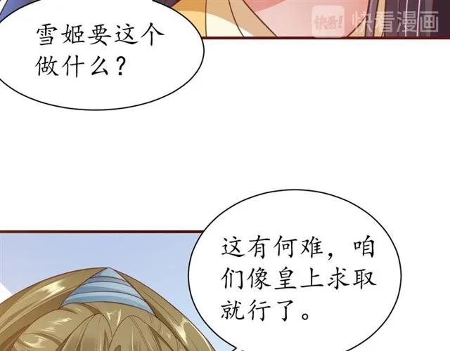 第47话 公主抱47