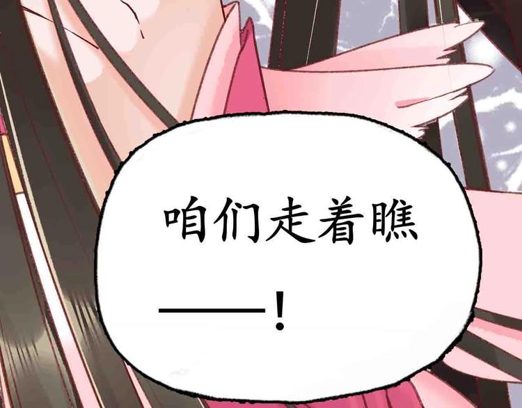 第3话 恶毒女二上线88