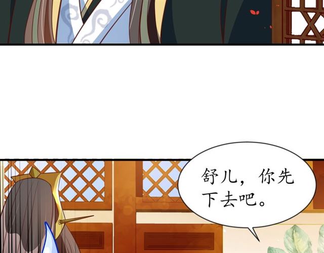 第71话 你是我的89