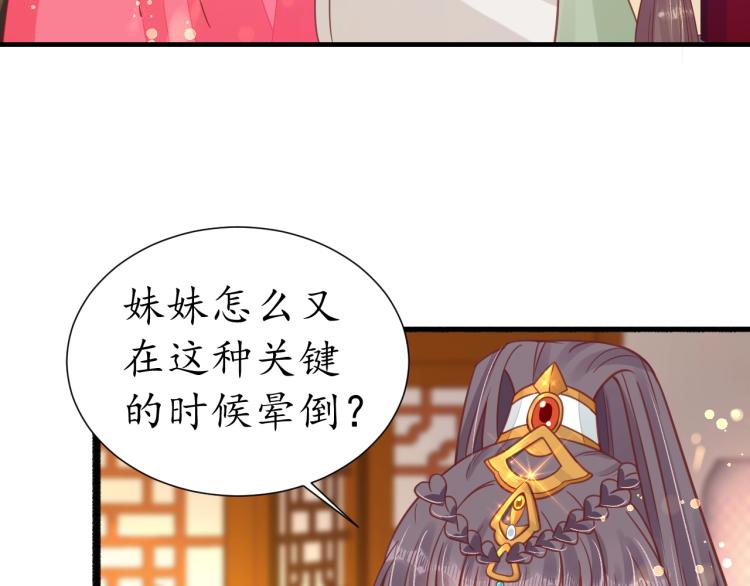 第29话 不劳太子费心6