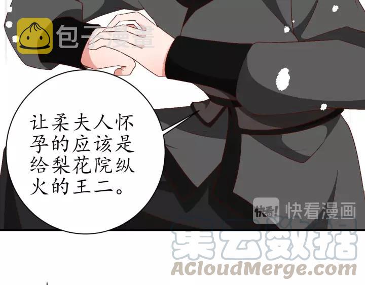第69话 孩子不是太子的？?63