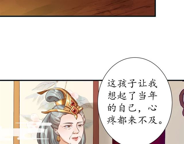 第74话 太子有点快……13