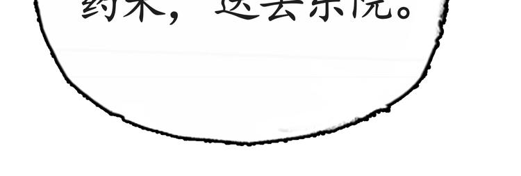 第7话 太子，做个交易可好？87