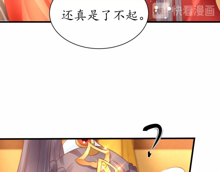 第34话 将错就错73