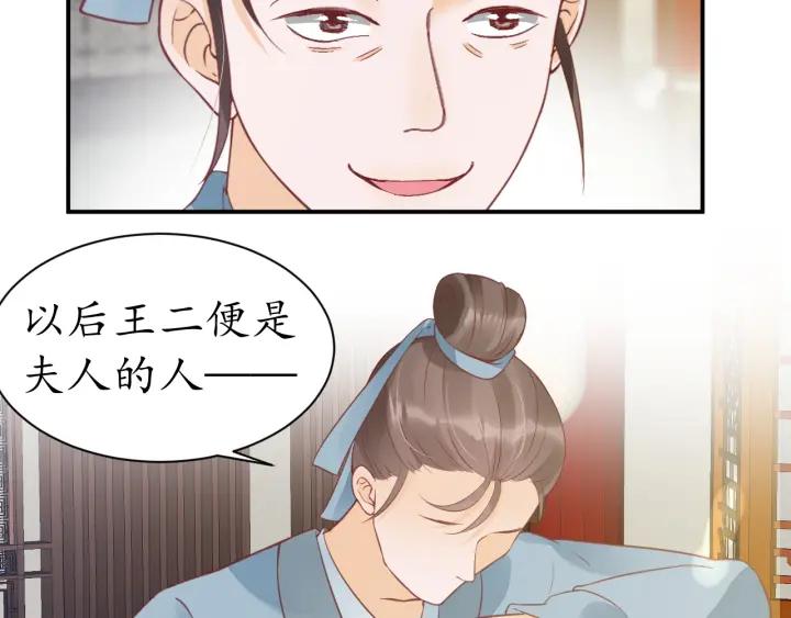 第42话 倒打一耙118