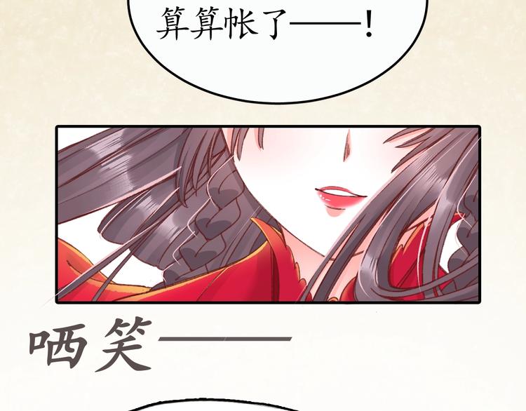 第3话 恶毒女二上线26