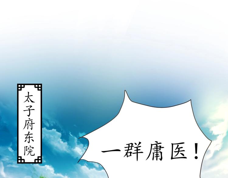 第16话 求我救她？21