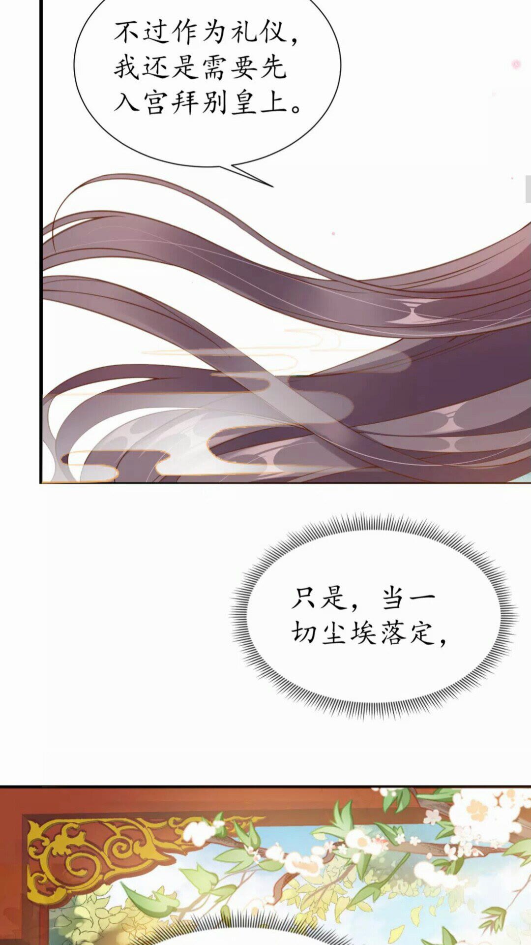 第92话 回西域？12