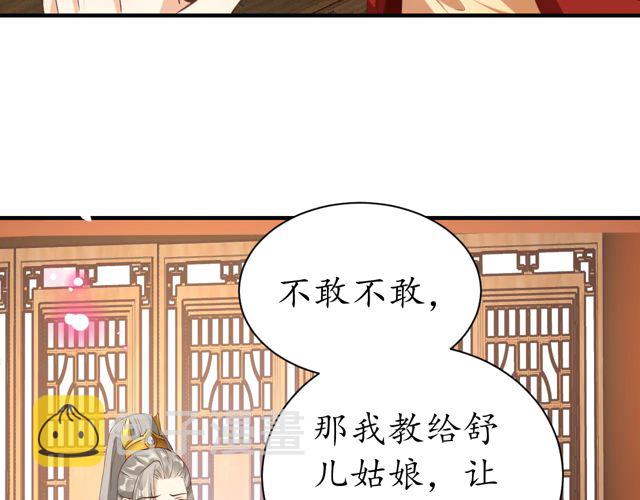 第87话 轻一点~好痛72