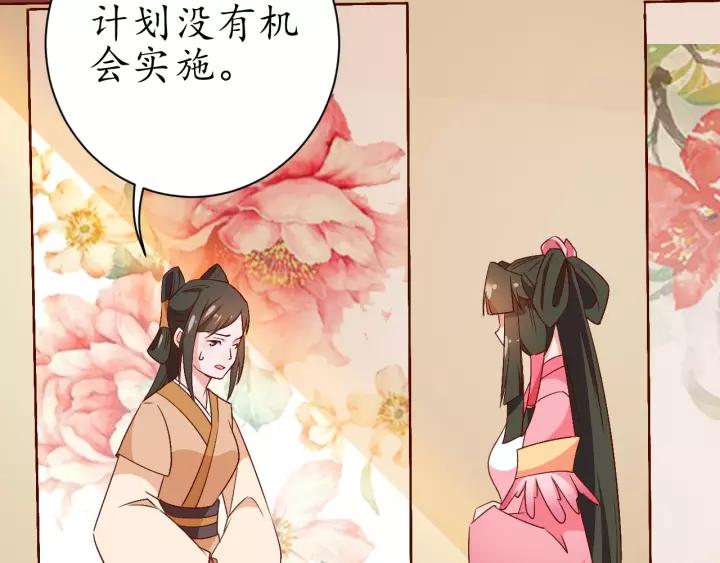 第69话 孩子不是太子的？?75
