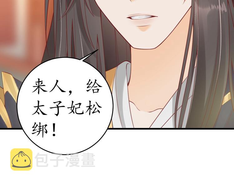 第13话 被锁受伤33