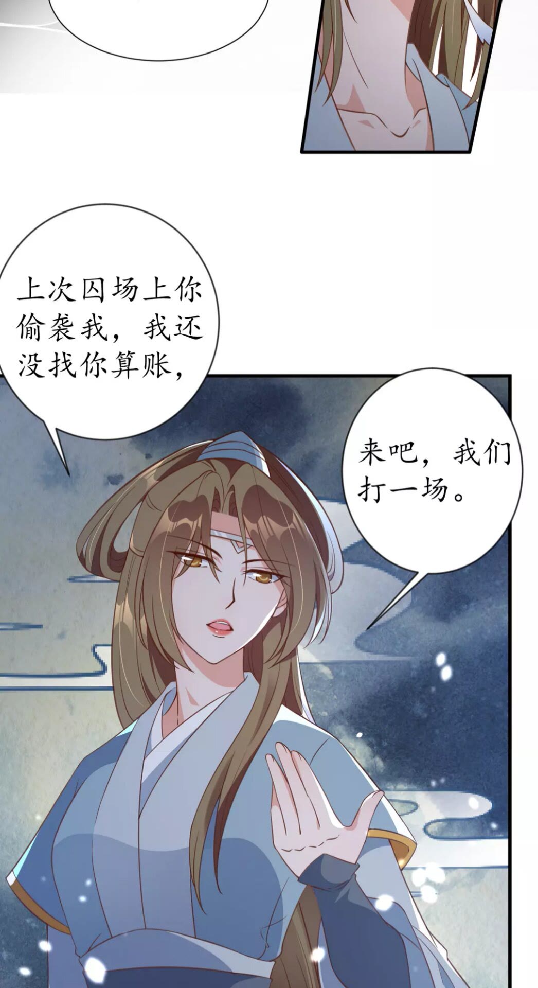 第93话 拔剑吧13