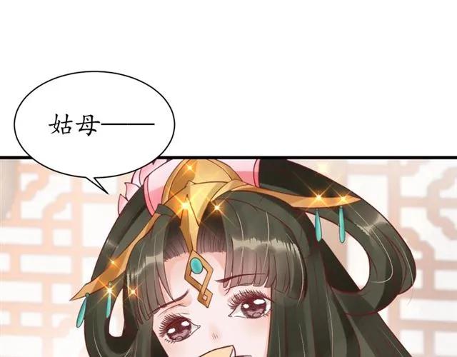 第40话 直面贵妃刁难99