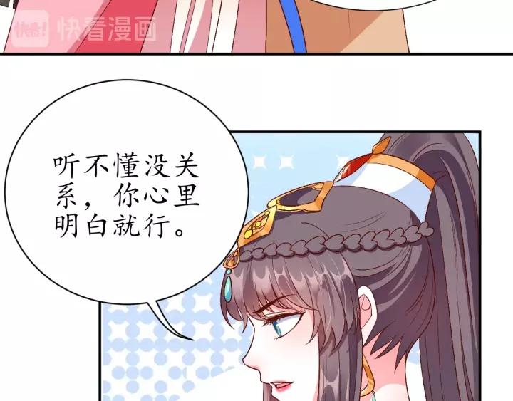 第69话 孩子不是太子的？?124