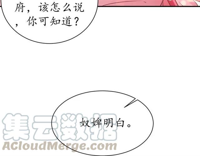 第43话 嚼舌根的下场65