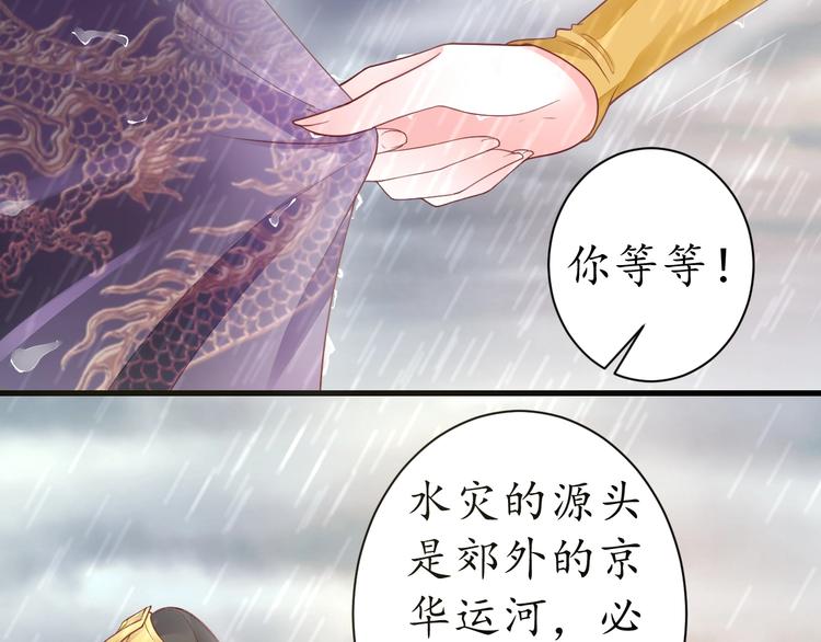 第15话 命运的分岔路23