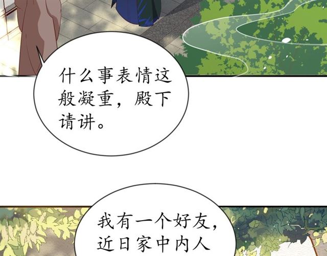 第84话 无中生“友”7