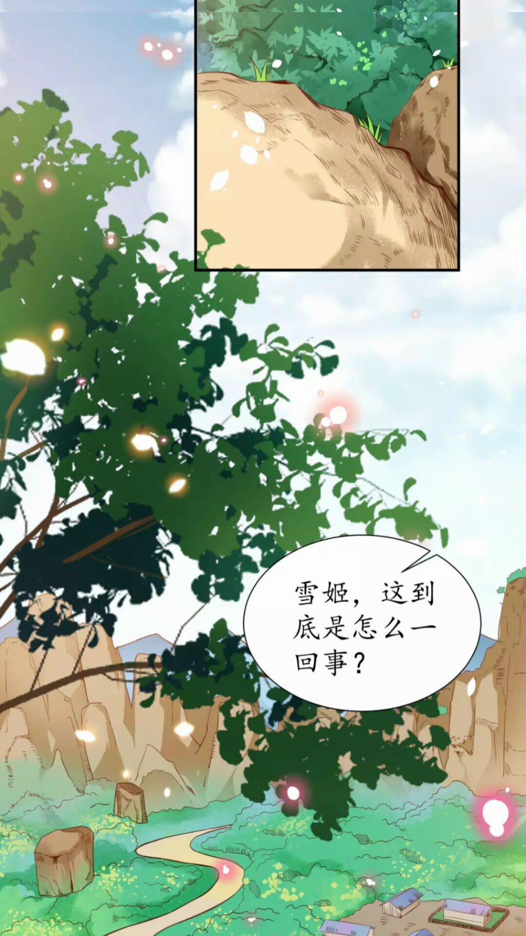 第90话 太子的自制力19