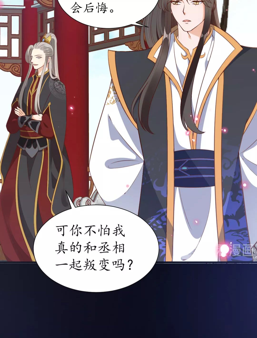 第91话 太子的目的31