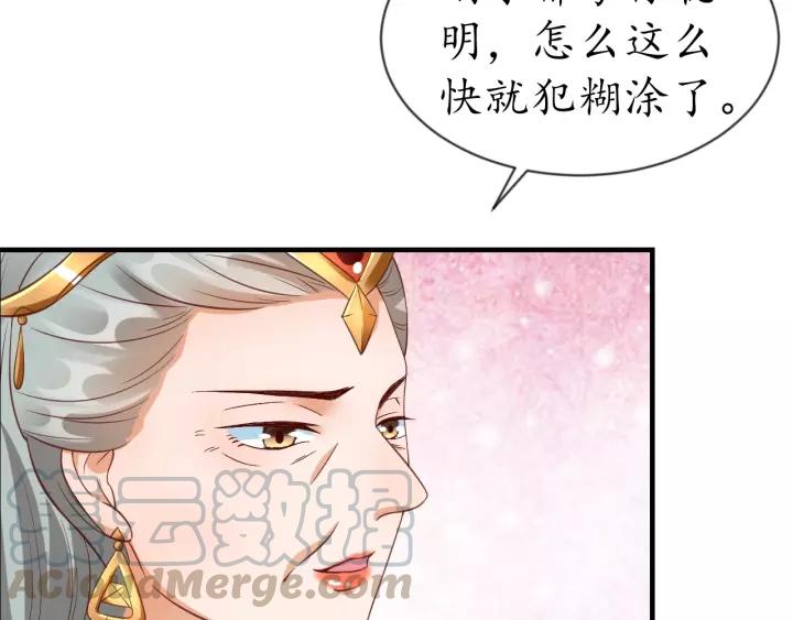 第73话 太后的惩罚45