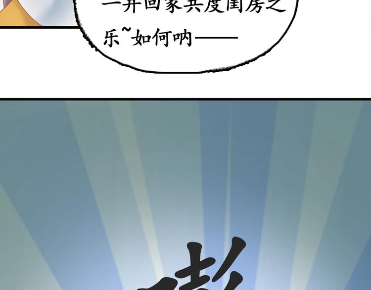 第7话 太子，做个交易可好？120