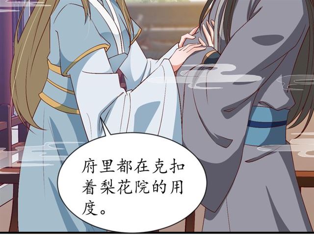 第77话 一日不见兮，思之如狂18