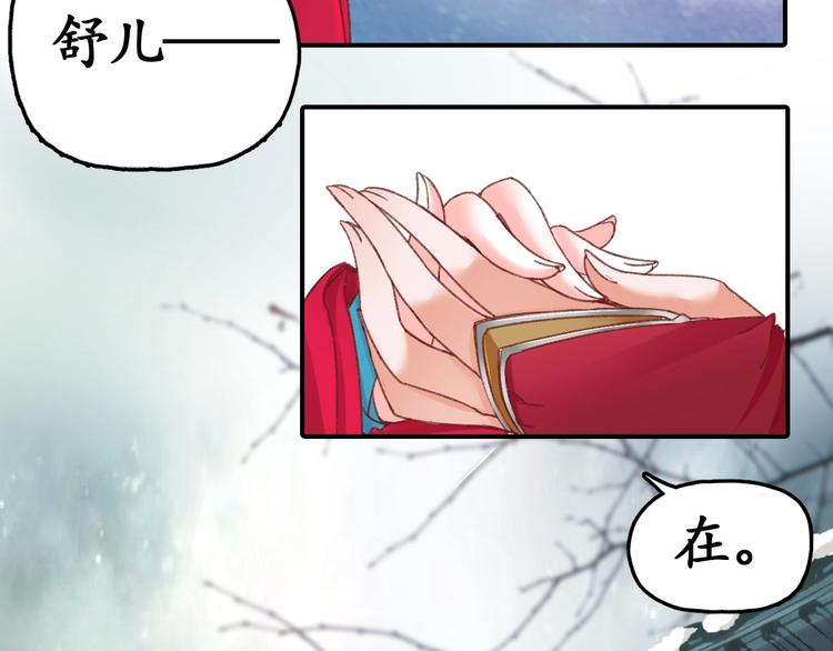 第3话 恶毒女二上线44
