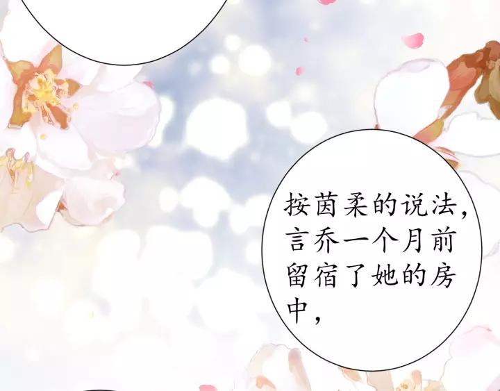 第69话 孩子不是太子的？?46