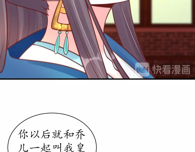 第31话 册封大典24
